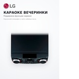 Музыкальный центр LG CL98 + NL98 - фото 9