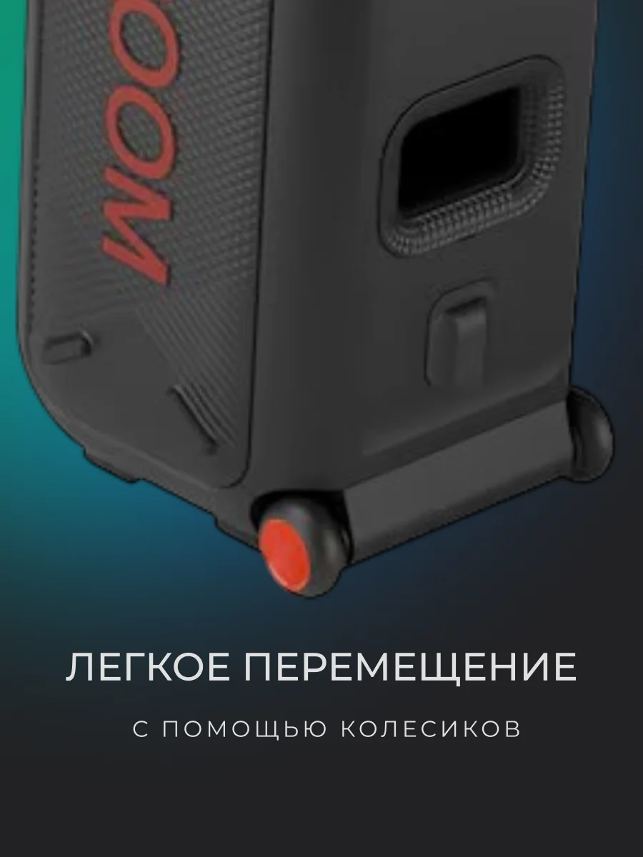 Аудиосистема LG XBOOM XL9T - фото 7