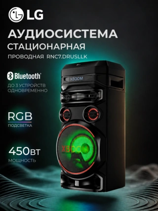 Аудиосистема LG RNC7.DRUSLLK - фото 2