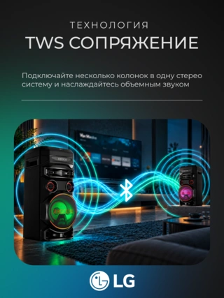 Аудиосистема LG RNC7.DRUSLLK - фото 5