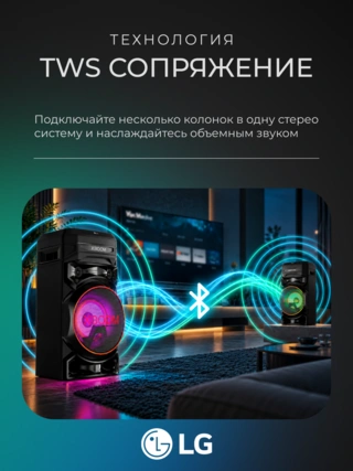 Аудиосистема LG RNC5.DRUSLLK - фото 5
