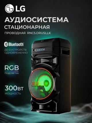 Аудиосистема LG RNC5.DRUSLLK - фото 2