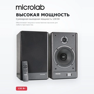 Акустическая система Microlab SOLO26 - фото 3