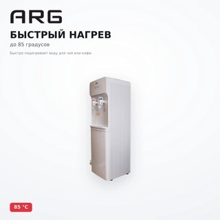 Диспенсер ARG BLY-F101