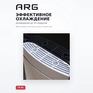 Диспенсер для воды напольный ARG BLY-F805 Black + Silver - фото 4