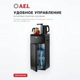 Кулер для воды AEL с чайным столиком Тиабар 53a LK AEL Black - фото 3