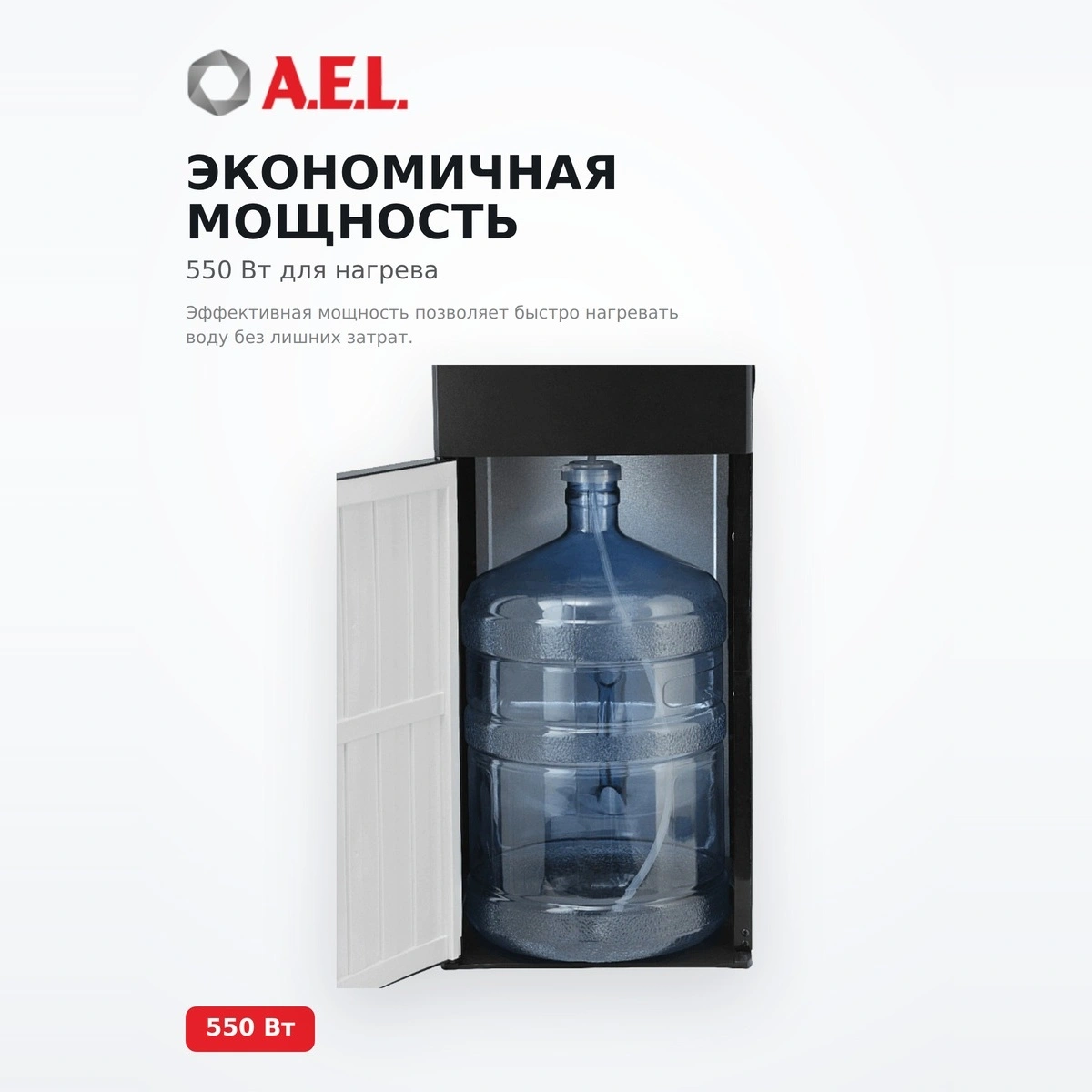 Кулер для воды AEL с чайным столиком Тиабар 53a LK AEL Black - фото 4