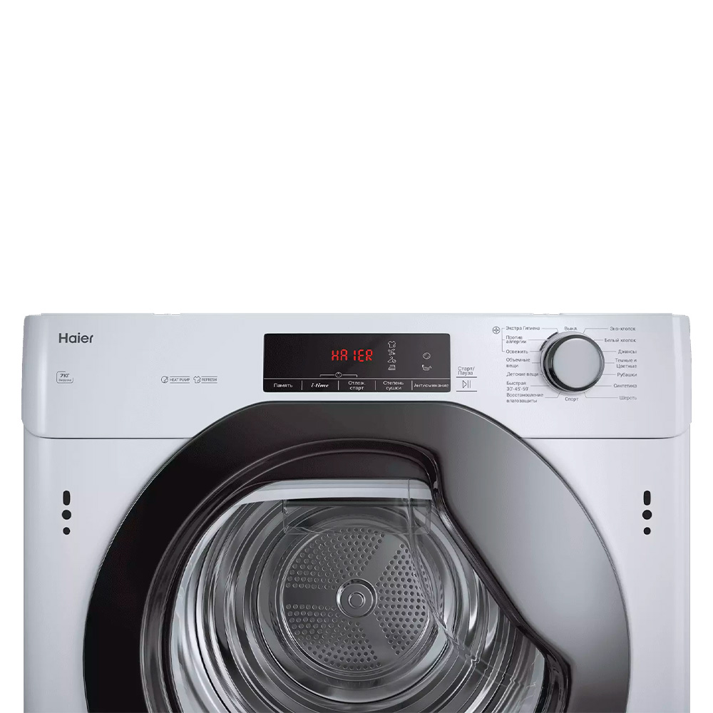 Haier орнатылатын кептіргіш машинасы HDB4 H7A2TBEX-RU - фото 6