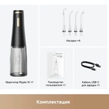 Ирригатор Trouver Ripple 10 Black/Gold - фото 8