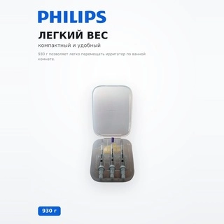 Philips ирригаторы HX3911/40 - фото 5