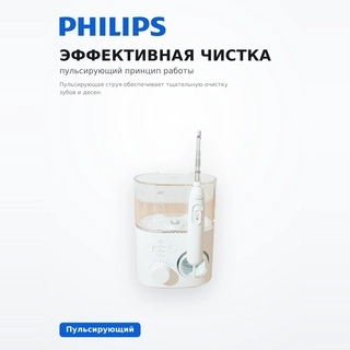 Philips ирригаторы HX3911/40 - фото 4