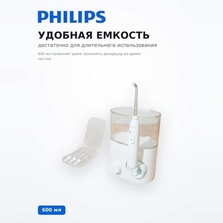 Philips ирригаторы HX3911/40 - фото 3