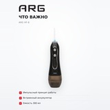 Портативный ирригатор ARG HF-6 - фото 6