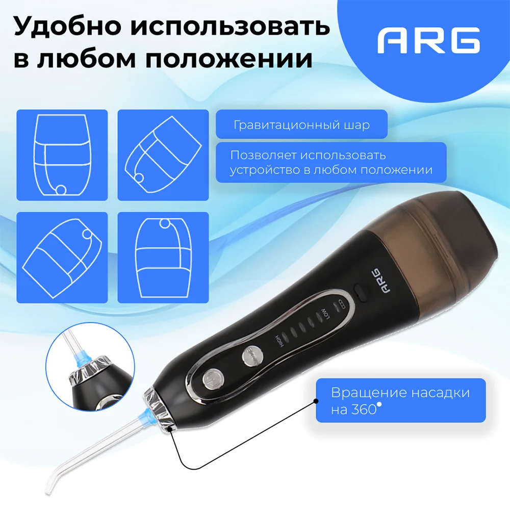 Портативный ирригатор ARG HF-6 - фото 19