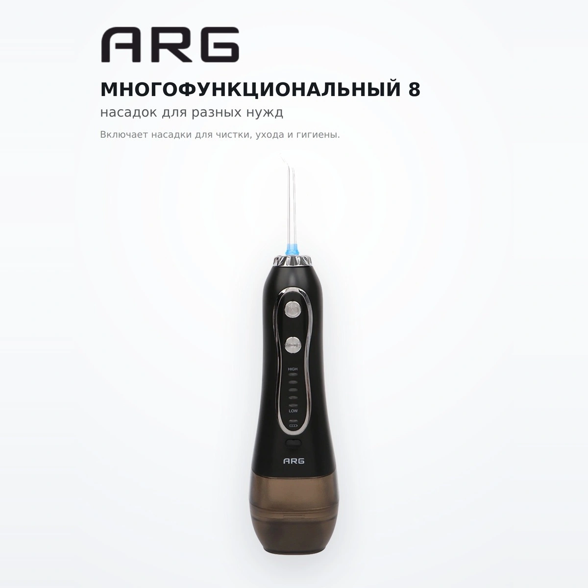 Портативный ирригатор ARG HF-6 - фото 5