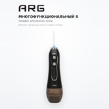 Портативный ирригатор ARG HF-6 - фото 5