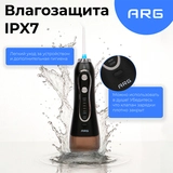 Портативный ирригатор ARG HF-6 - фото 17