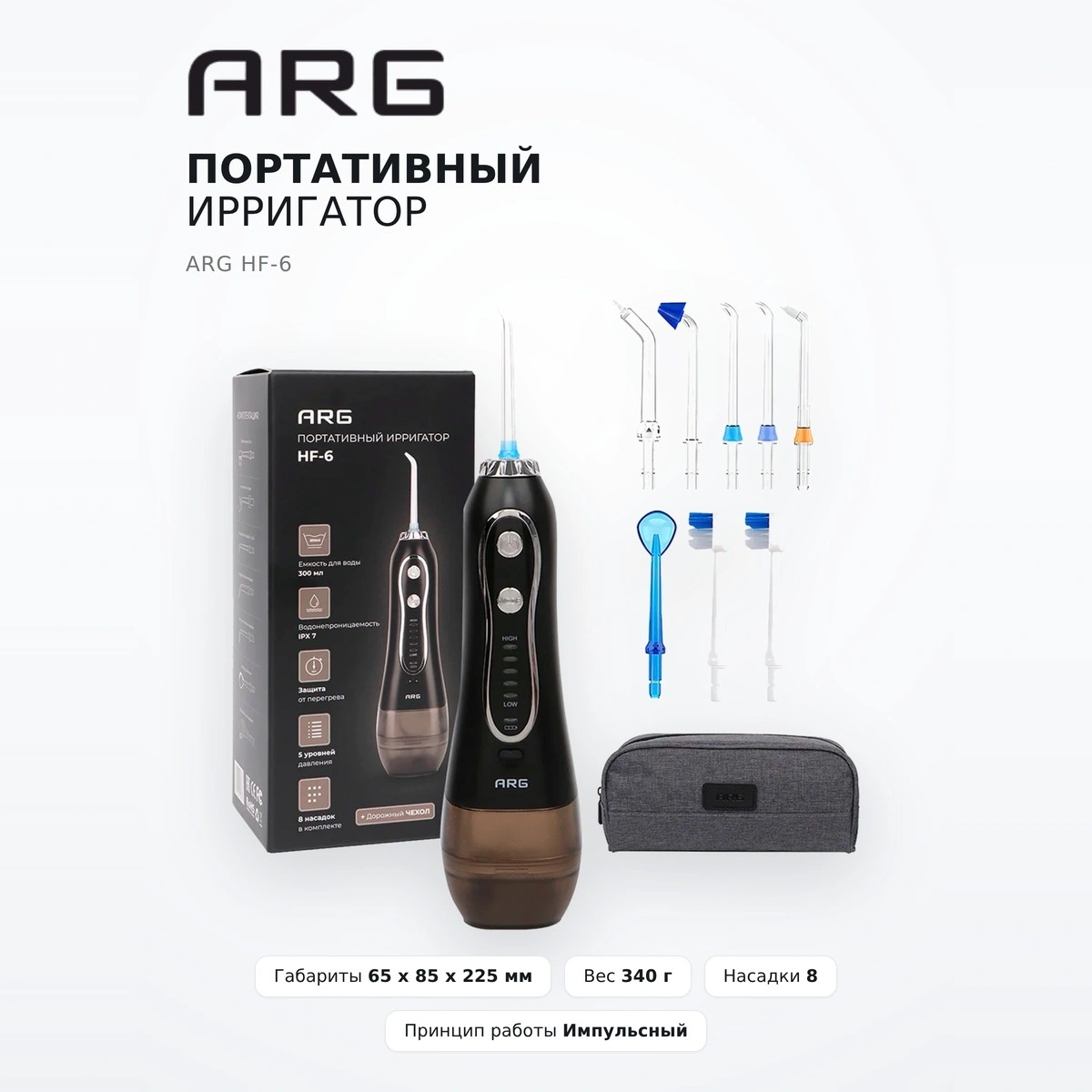 Портативный ирригатор ARG HF-6 - фото 2
