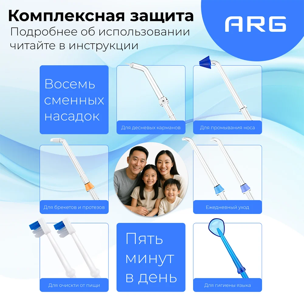 Портативный ирригатор ARG HF-6 - фото 13