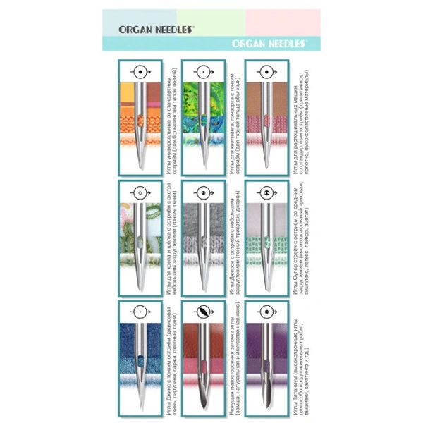 Иглы для швейных машин Organ COMBI Blister Универсальные 10 - фото 2