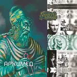 Детская книга Аруна Архимед