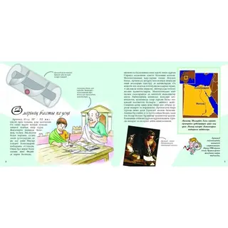 Детская книга Аруна Архимед