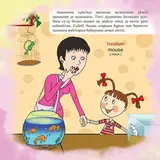 Детская книга Аруна Аяшка деген кім? - фото 2