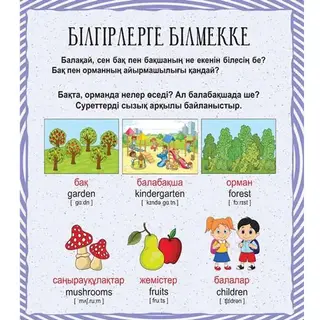 Детская книга Аруна Аяшка деген кім?