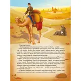 Детская книга Аруна Батыл есек (Выносливый осел) - фото 2