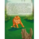 Детская книга Аруна Батыл есек (Выносливый осел) - фото 3