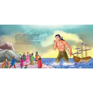 Детская книга Аруна Гулливердің саяхаты (Путешествие Гулливера)