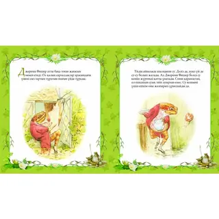 Детская книга Аруна Джереми Фишер