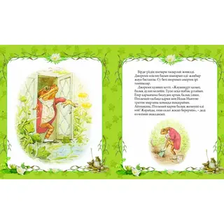 Детская книга Аруна Джереми Фишер