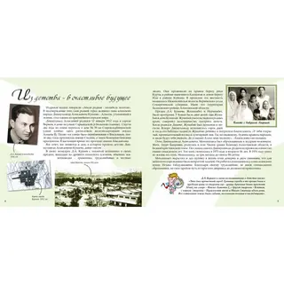 Детская книга Аруна Динмухаммед Кунаев