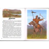 Детская книга Аруна Древние тюркские племена - фото 2