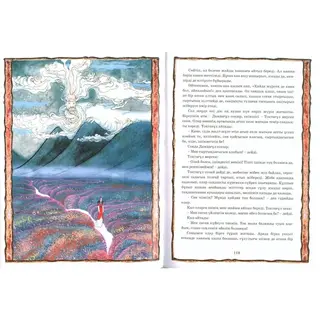 Детская книга Аруна Ежелгі Қазақстан аңыздары