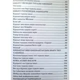 Детская книга Аруна Ежелгі Қазақстан аңыздары - фото 3