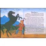 Аруна Ер қанаты болған бес тұлпар - фото 2