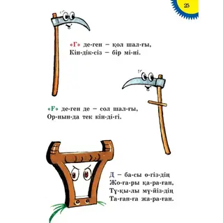 Детская книаг Аруна Әйбат әліппе