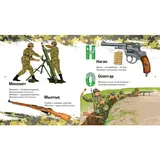 Детская книга Аруна Әскери әліппе (Военная азбука) - фото 2