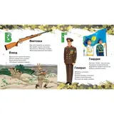 Детская книга Аруна Әскери әліппе (Военная азбука) - фото 7