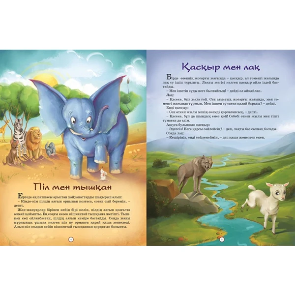 Детская книга Аруна Жан-Жануарлар әлемі (Мир животных) - фото 2