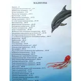 Детская книга Аруна Жануарлар әлемі (Мир животных) - фото 2