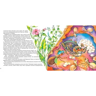 Детская книга Аруна Жәндіктер туралы ертегілер  (Сказки о насекомых) 