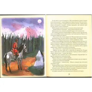 Детская книга Аруна Жили-были …