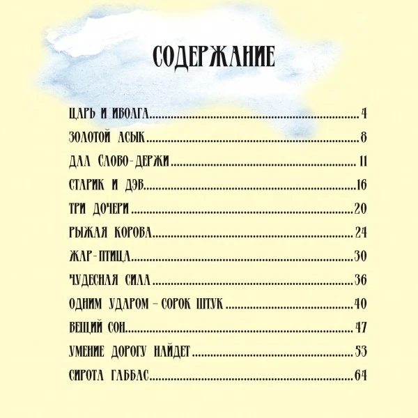 Детская книга Аруна Жили-были … - фото 3