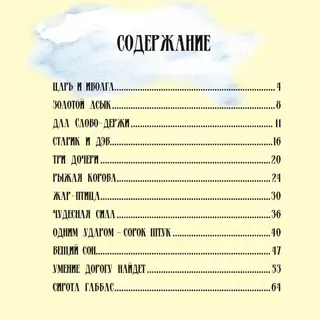 Детская книга Аруна Жили-были …