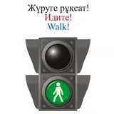 Детская книга Аруна Жол белгілері / Дорожные знаки / Road signs - фото 3