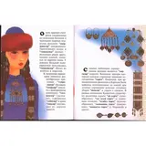 Детская книга Аруна Казахские ювелирные изделия - фото 2