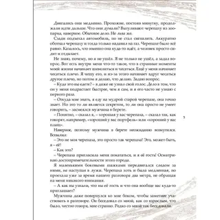 Детская книга Аруна Казахстанские сказки / Қазақстандық ертегілер